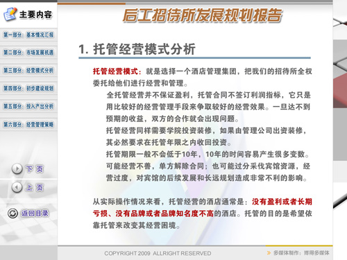 &#70;&#71;&#30005;&#23376;&#40;&#20013;&#22269;&#28216;&#41;&#23448;&#26041;&#32593;&#31449;